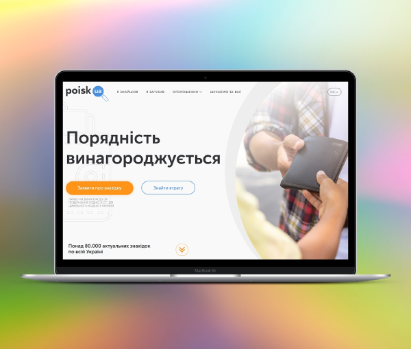 Украинскому сервису находок Poisk.ua нет аналогов в мире