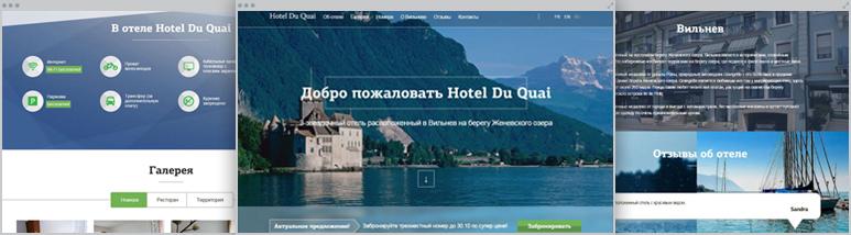 Розробка Hotel du Quai – Лендінг готелю дю Ке в Швейцарії