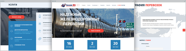 Development Incomz BG – corporate website for the railroad carrier of oil products