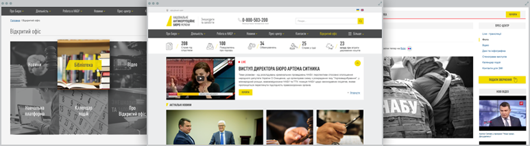 Разработка NABU – Редизайн сайта Национального антикоррупционного бюро Украины