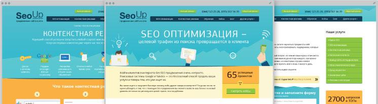 Розробка SEOUp – Лендінговий сайт компанії по просуванню і рекламі веб-проектів в інтернеті