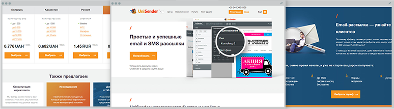 Розробка Unisender – Редизайн сайту UniSender - лідера e-mail розсилок в СНД