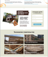 Сайт з будівництва дерев'яних будинків | проекти Evergreen 9