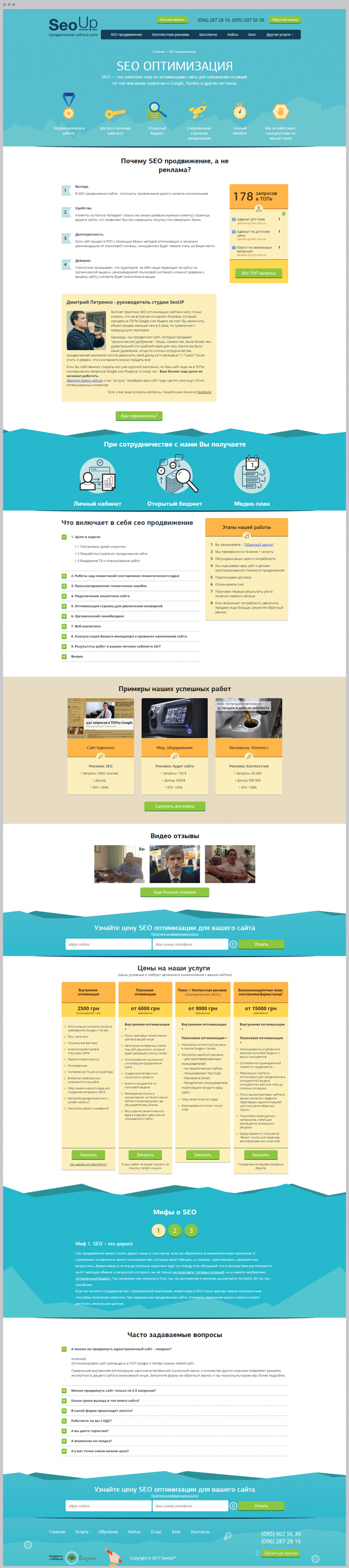 Лендінговий сайт компанії по просуванню і рекламі веб-проектів в інтернеті | проекти Evergreen 10