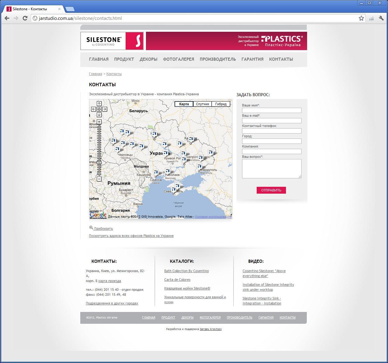 Сайт украинского представительства - производителя натуральных кварцевых поверхностей для декора кухонь и ванных. | проекты Evergreen 12