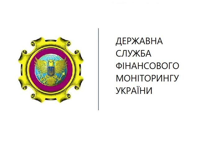  Государственная служба финансового мониторинга Украины