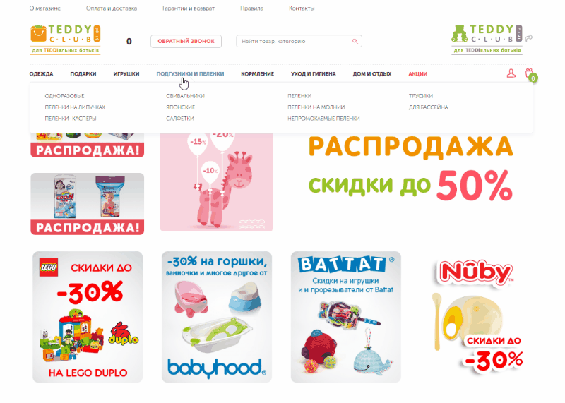 An Example of the Online Shop Design