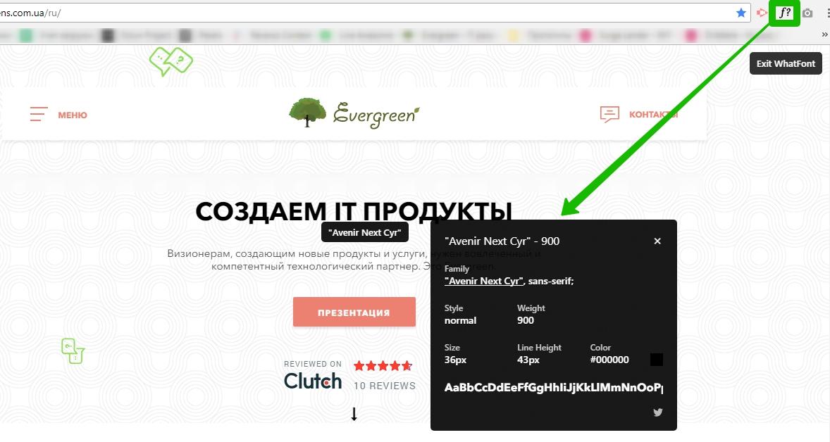 Інструменти для розробників, whatfont Інструменти для розробників, whatfont