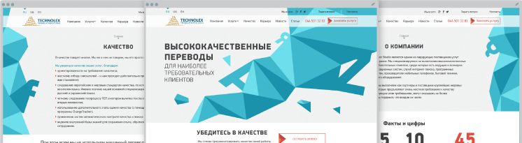 Разработка Технолекс – Качественные переводы в Украине 