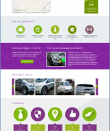 Сайт компании, продвигающей новую для украинского рынка технологию - безводную мойки авто | проекты Evergreen 8