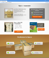 Лендинг продажи деревяного бруса | проекты Evergreen 8