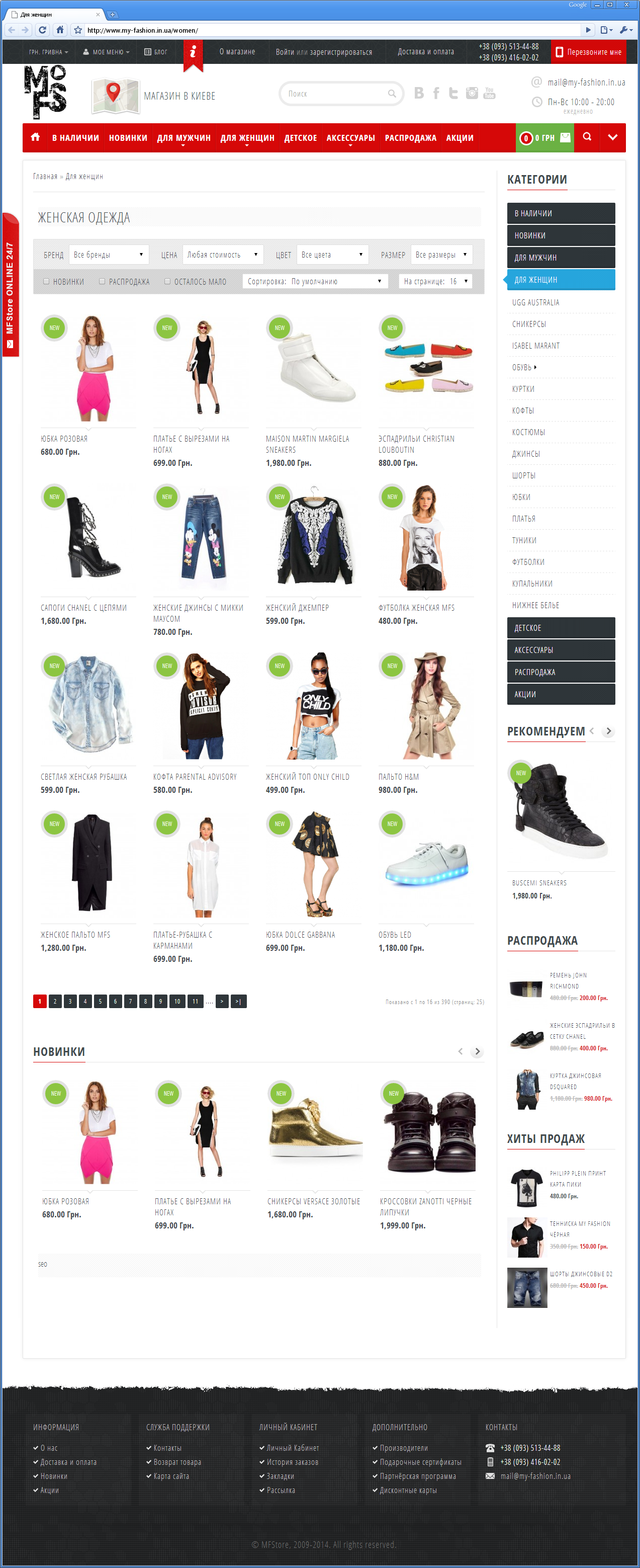 Редизайн интернет-магазина элитной молодежной одежды | проекты Evergreen 12