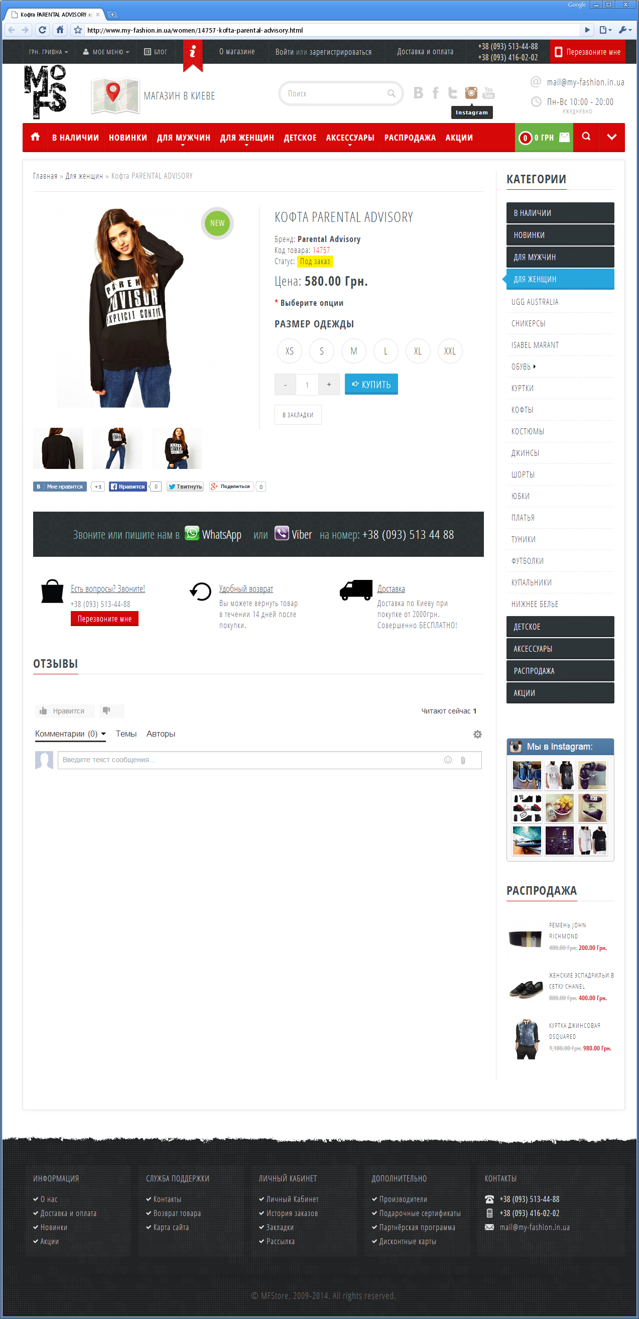 Редизайн интернет-магазина элитной молодежной одежды | проекты Evergreen 13