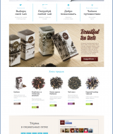 Интернет-магазин чая и аксессуаров | проекты Evergreen 7
