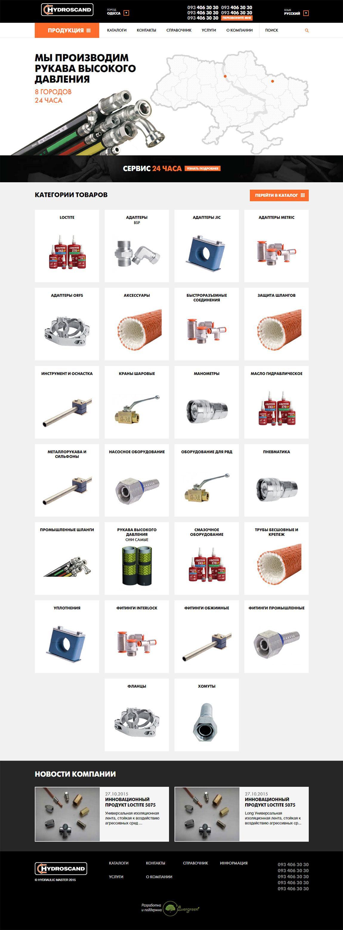 каталог гідравлічних частин, шлангів та іншого для механізмів та двигунів | проекти Evergreen 11