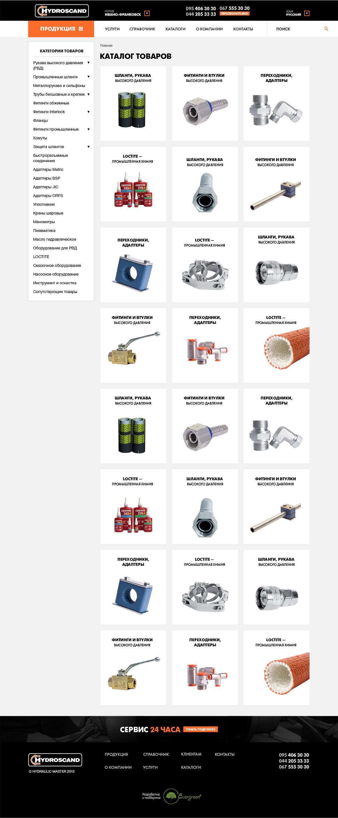 каталог гідравлічних частин, шлангів та іншого для механізмів та двигунів | проекти Evergreen 12